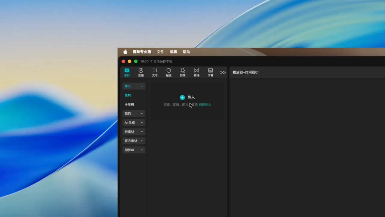 FolderBeacon 在 Mac 文件窗口旁显示项目文件夹